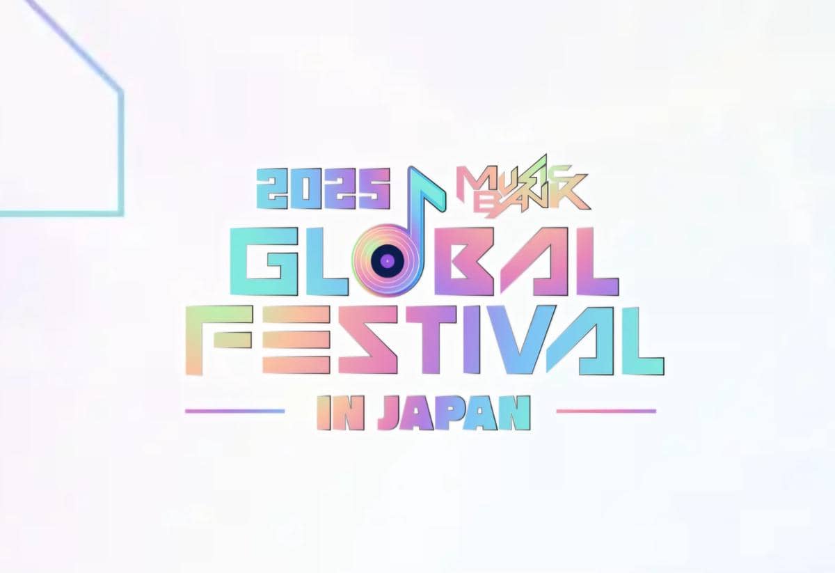 Music Bank Global Festival 2025 (dok. music bank)