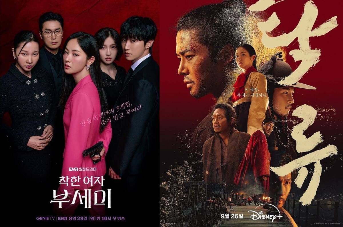 poster drama Ms. Incognito (instagram.com/channel.ena.d) | poster drama The Murky Stream (instagram.com/disneypluskr)