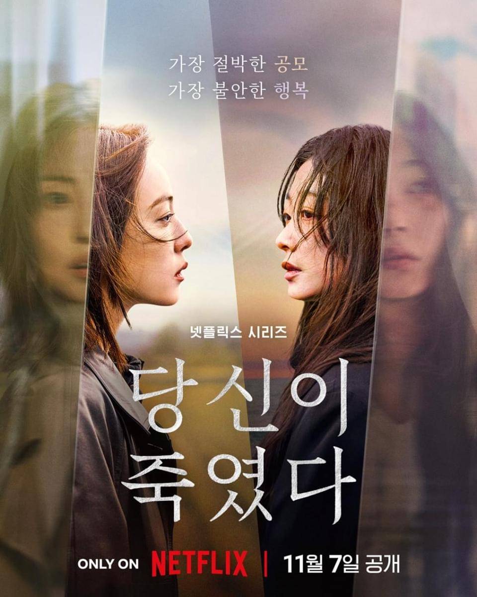 poster drama As You Stood By (instagram.com/netflixkr)