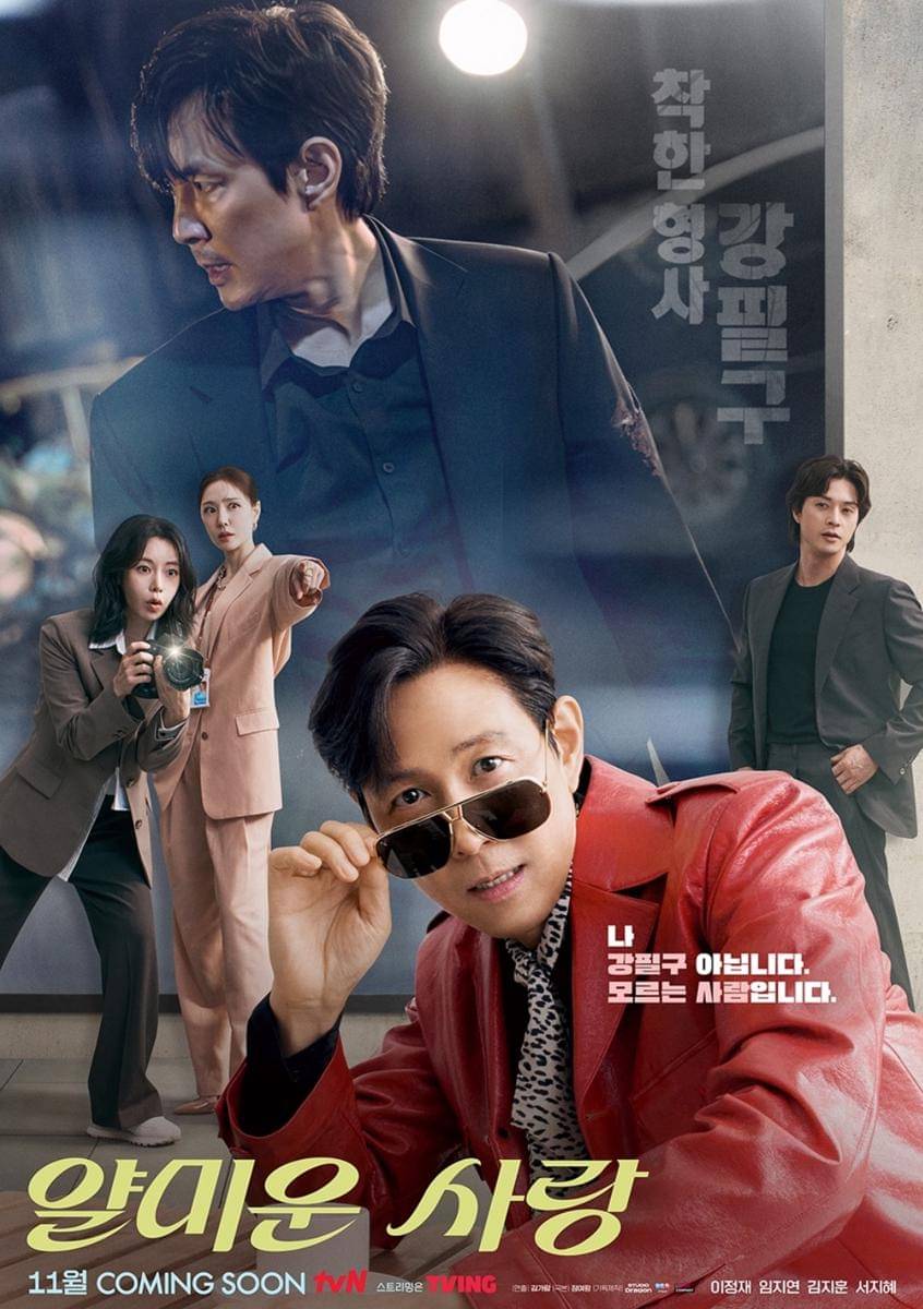 poster drama Korea Nice To Not Meet You
