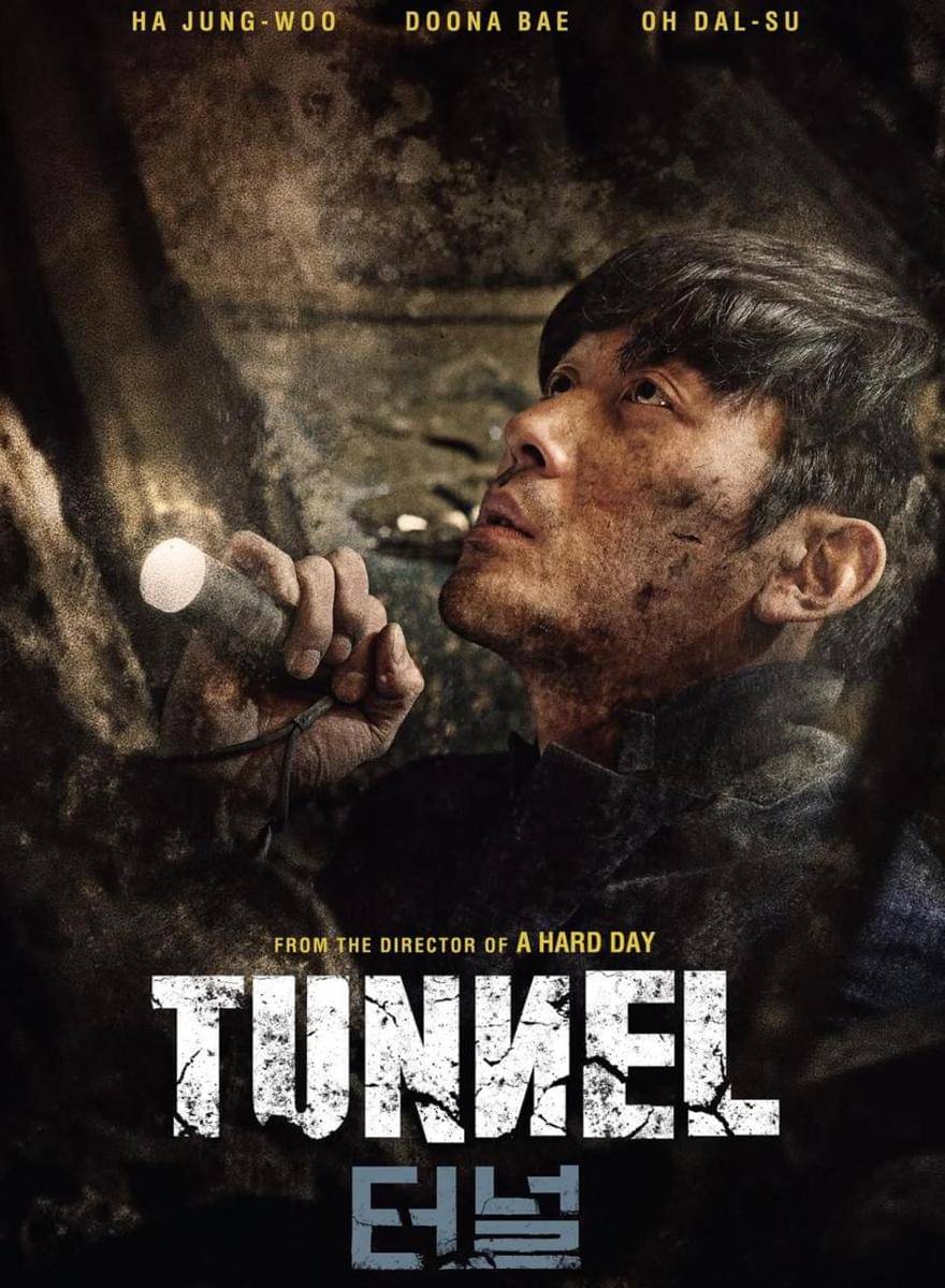 Film Tunnel