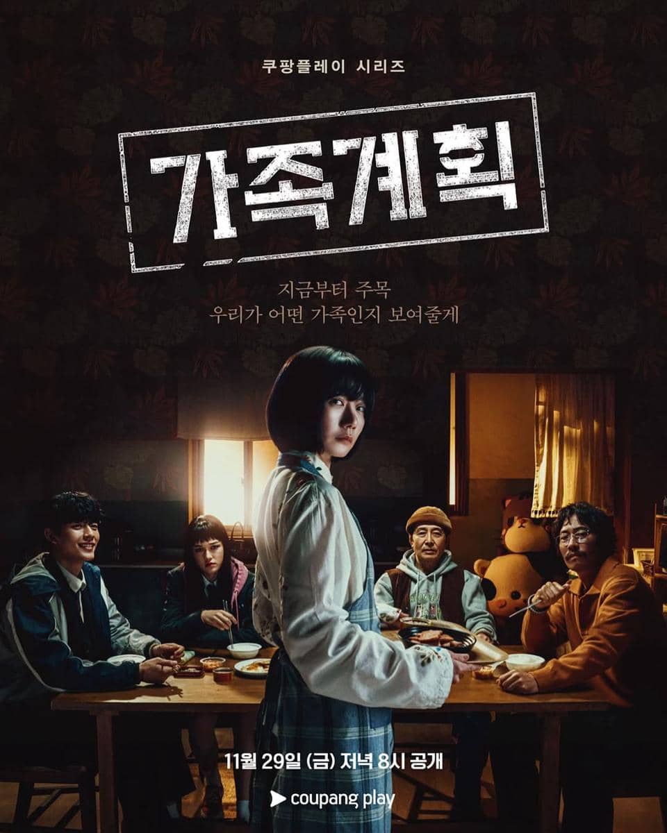 poster drama Family Matters 