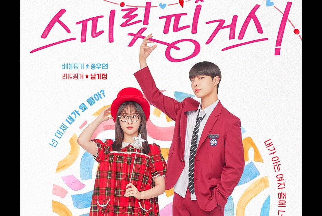 poster drakor Spirit Fingers