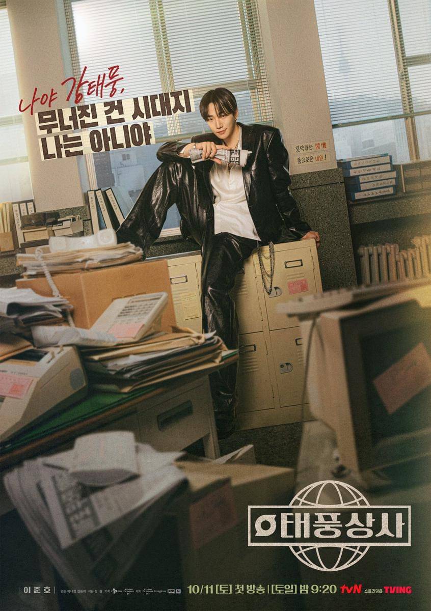 poster drama Typhoon Family