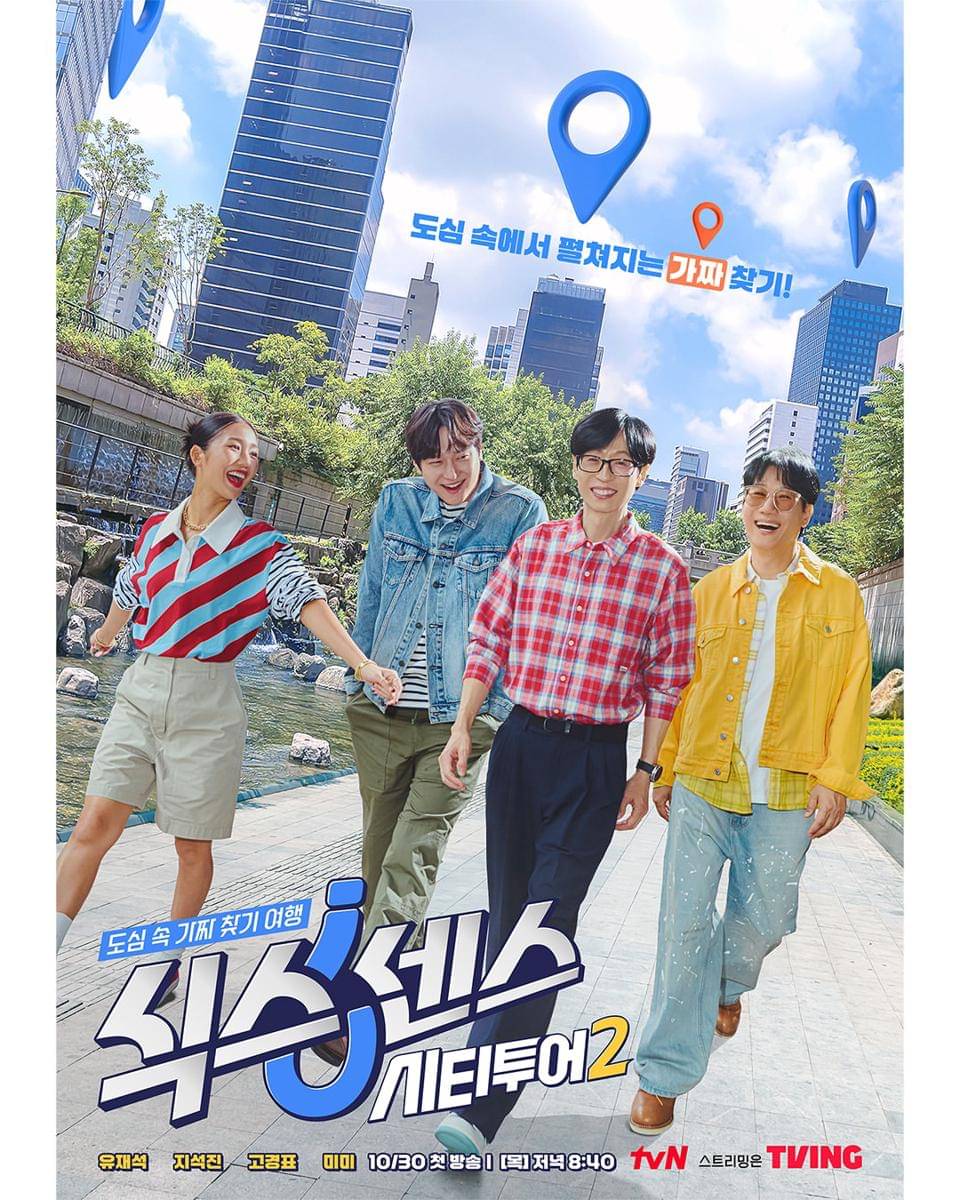 Sixth Sense: City Tour season 2