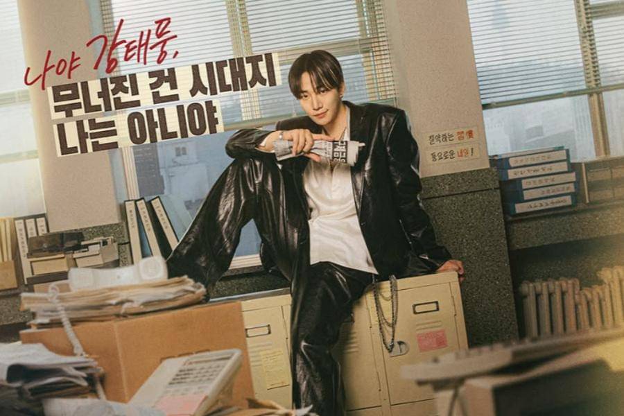poster drama Korea Typhoon Family