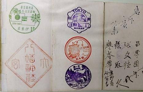 ilustrasi eki stamp di stasiun jepang