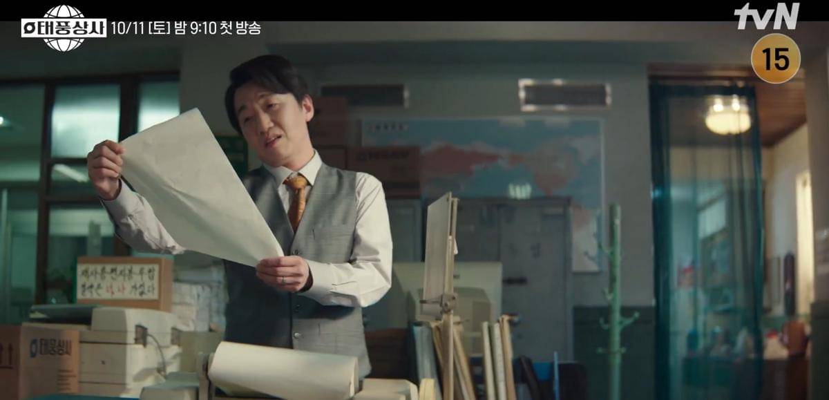 still cut drama Korea Typhoon Family