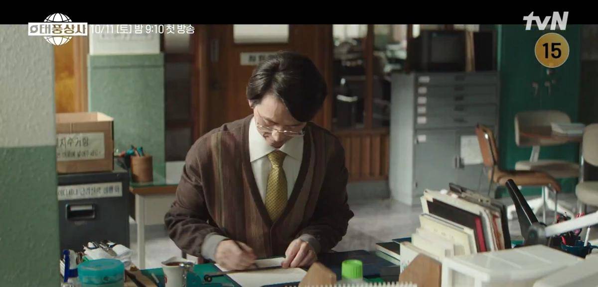 still cut drama Korea Typhoon Family
