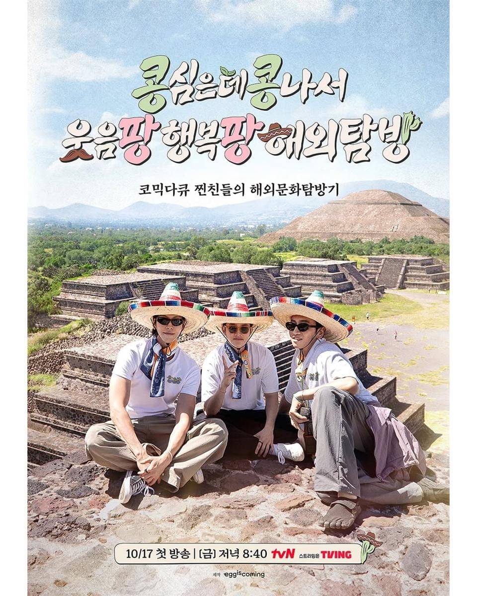 poster GBRB: Joy Pops Laugh Pops