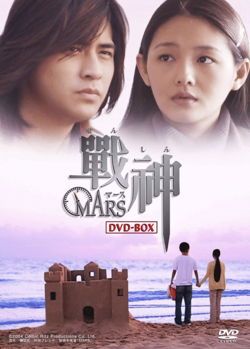 poster drama MARS (dok. Comic Ritz Production/MARS)