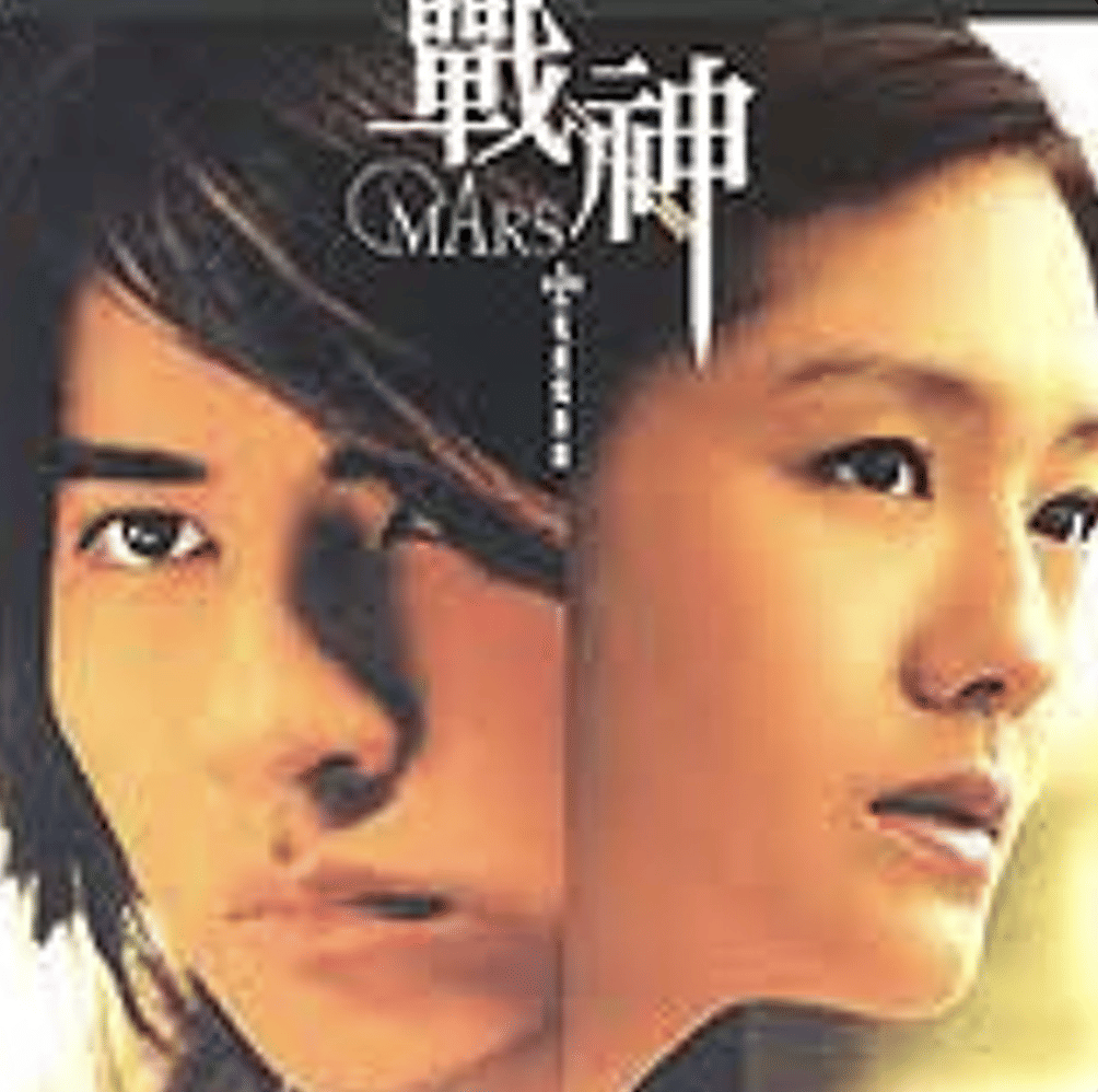 poster drama MARS (dok. Comic Ritz Production/MARS)