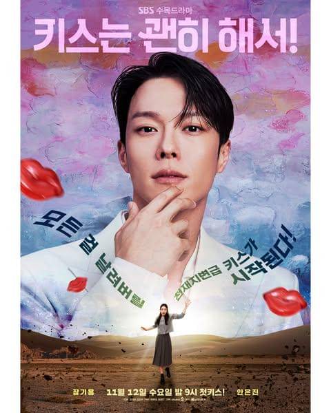 sinopsis dan jadwal tayang drama Dynamite Kiss (Instagram.com/sbsdrama.official)