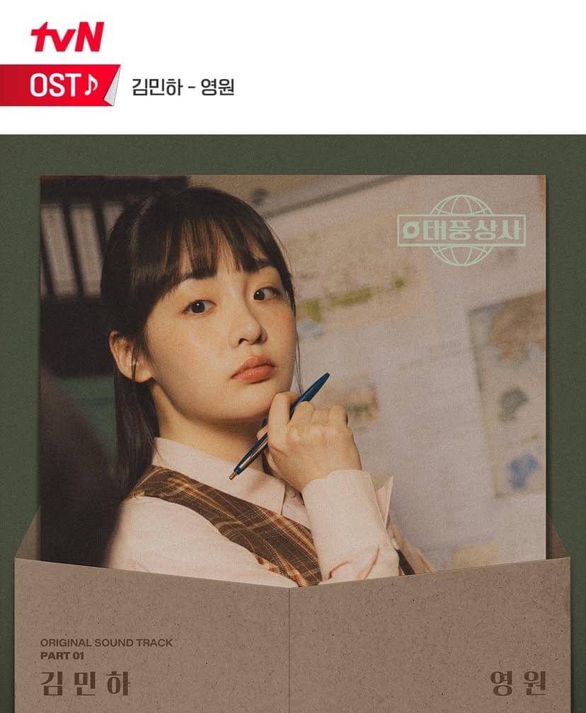 lirik dan makna lagu “Eternity” - Kim Min Ha, OST Typhoon Family