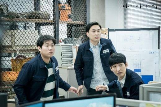 cuplikan drama My Mister