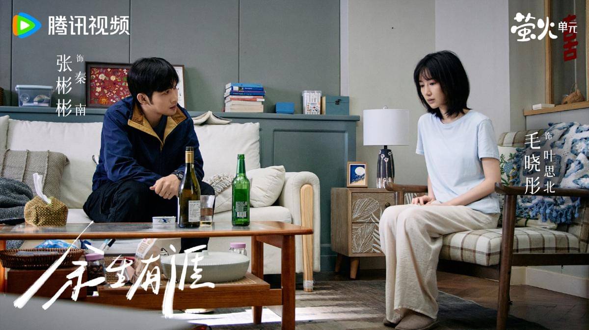 still cut drama China Light Beyond the Reed