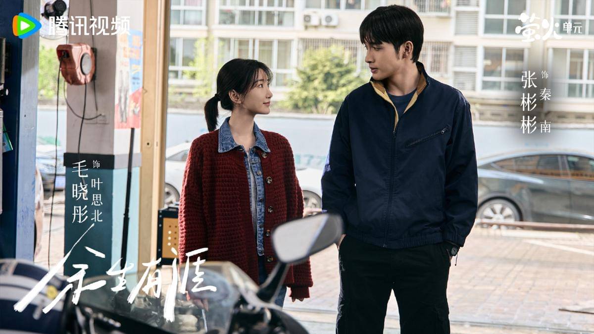 still cut drama China Light Beyond the Reed