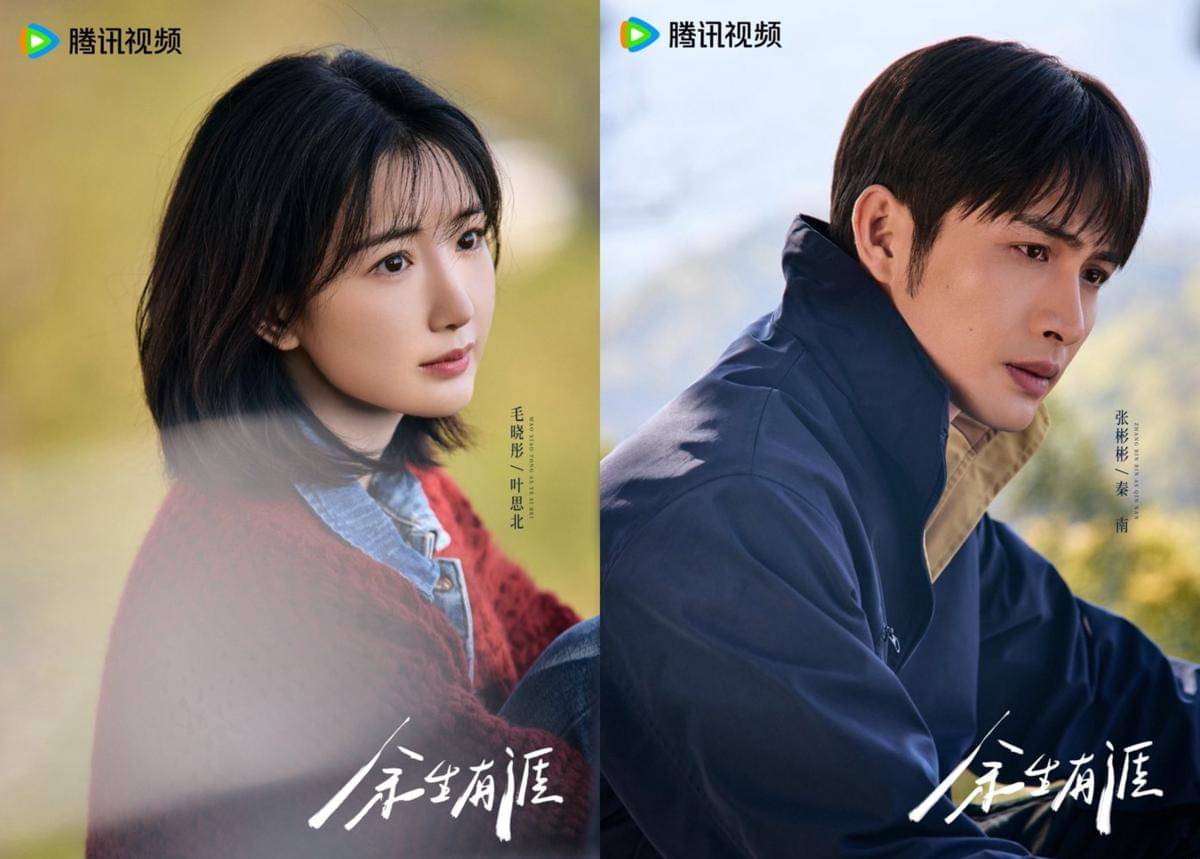 still cut drama China Light Beyond the Reed