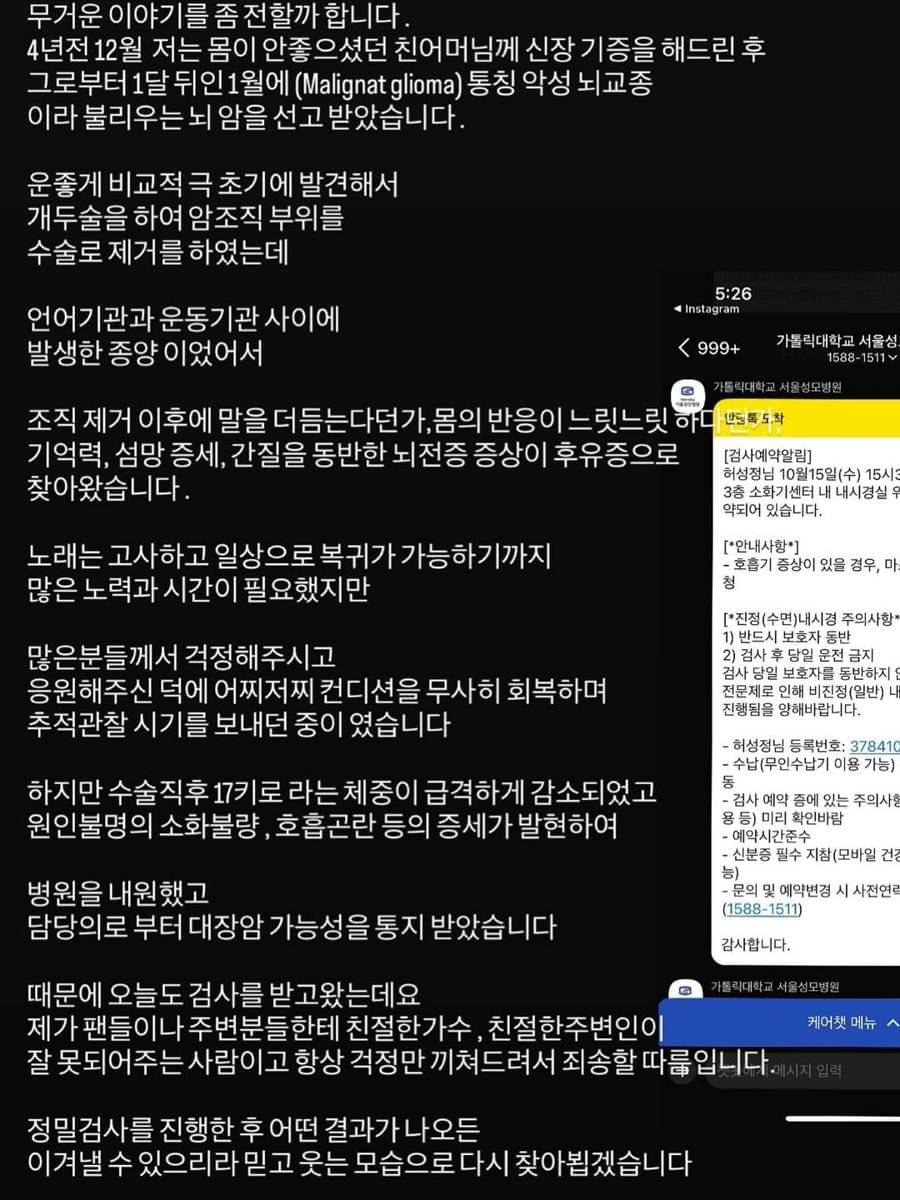 curhatan Heo Seong Jeong di media sosial