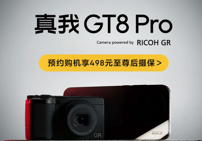 realme GT8 Pro
