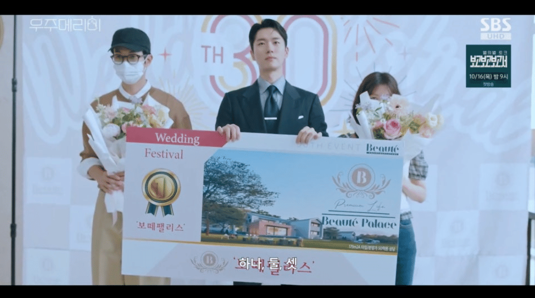 Still cut drama Would You Merry Me