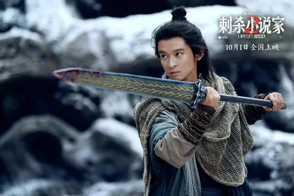Sinopsis A Writer's Odyssey 2, China Film Group.jpg