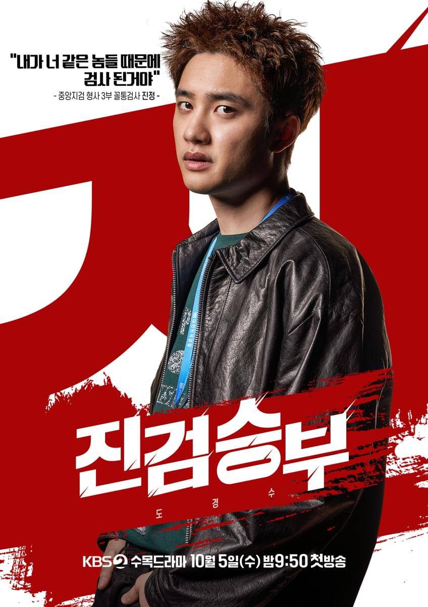 poster Bad Prosecutor.