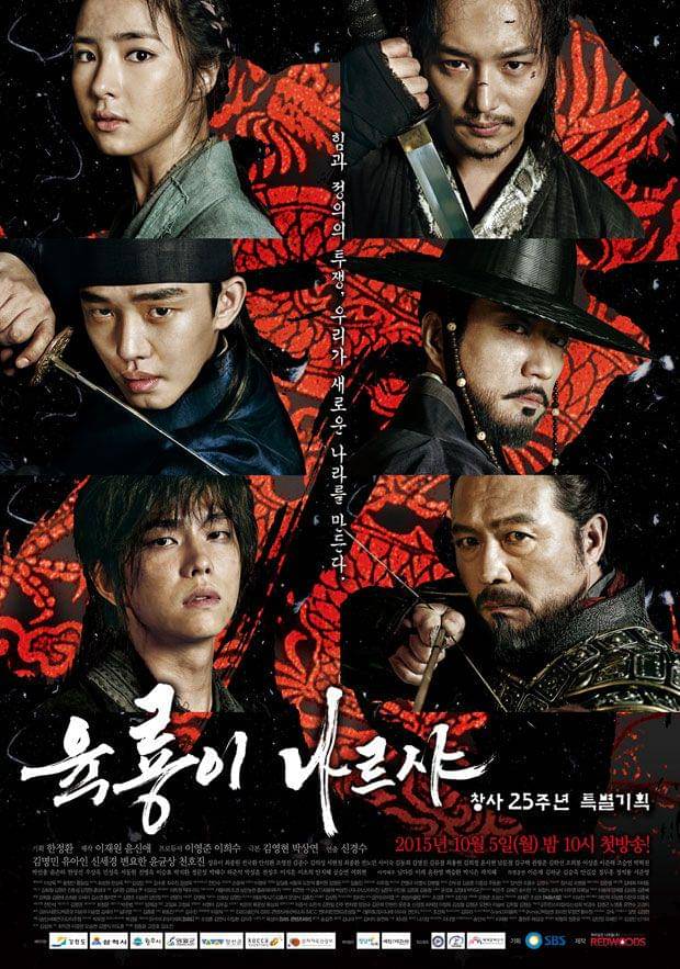 Poster The Roots of Throne