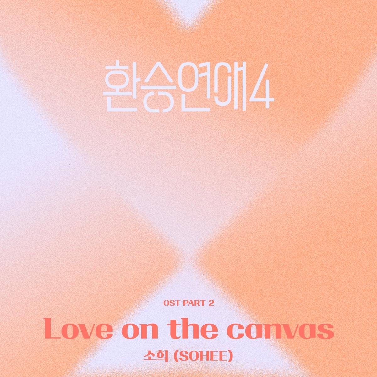 poster lagu "Love on the canvas" OST Transit Love 4