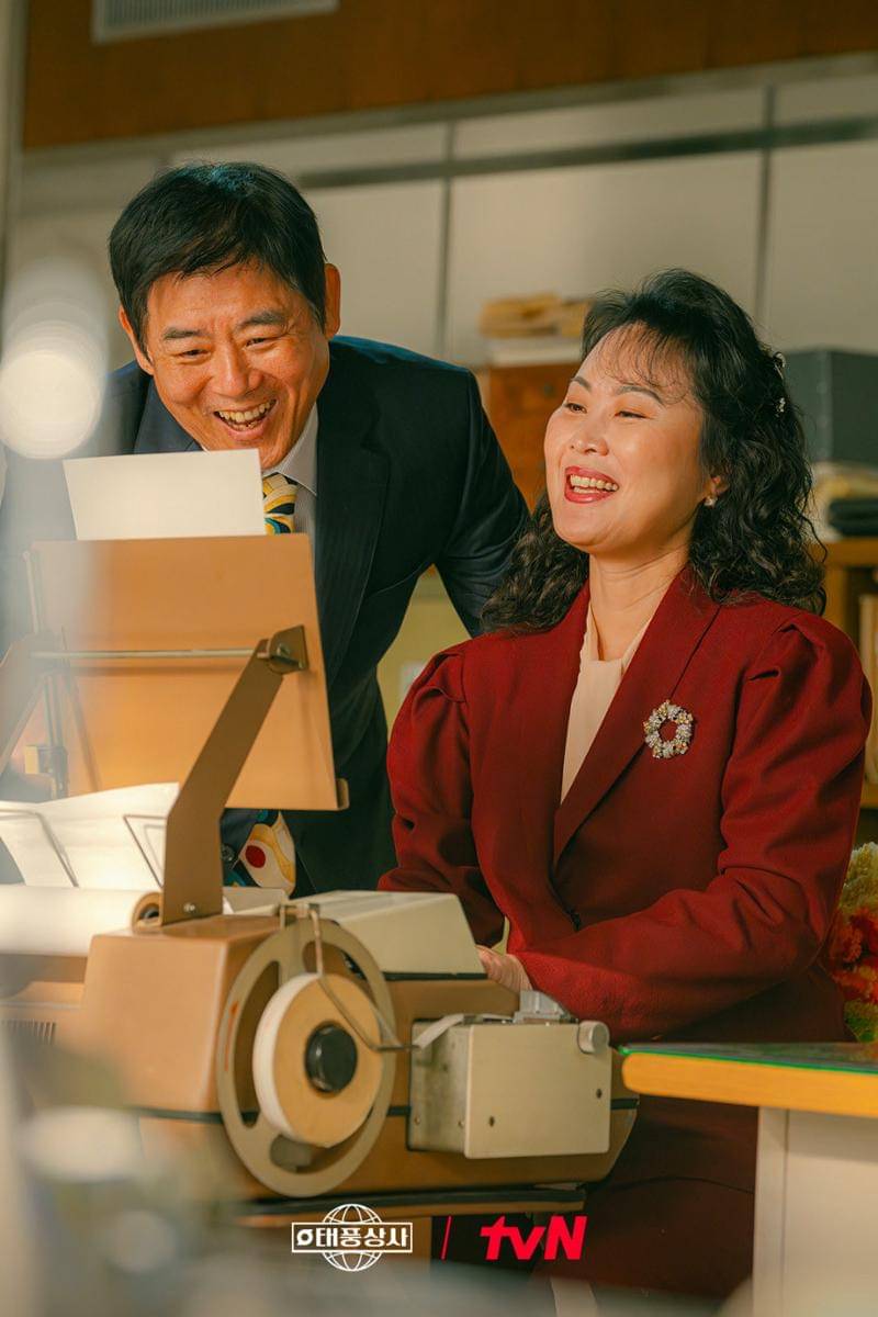 Sung Dong Il dan Kim Jae Hwa di Typhoon Family