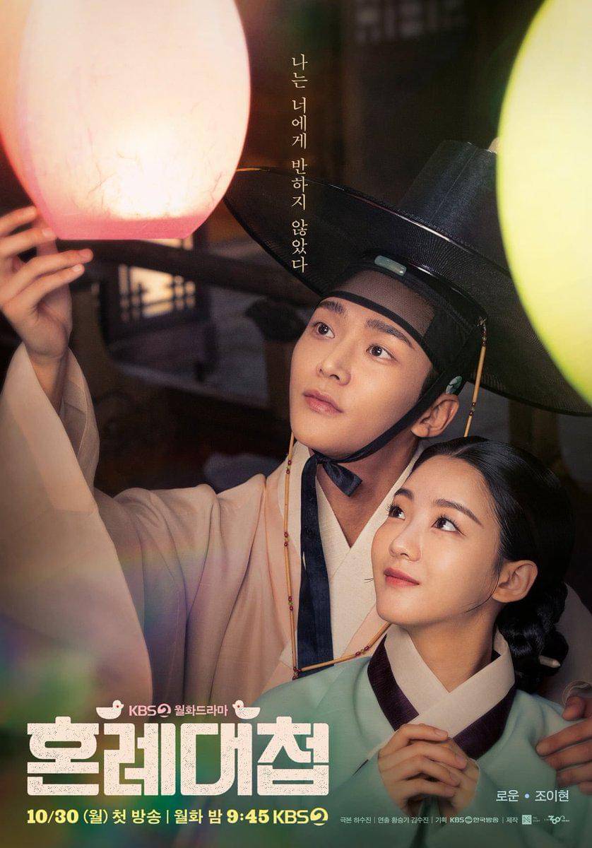 cuplikan drama The Matchmaker