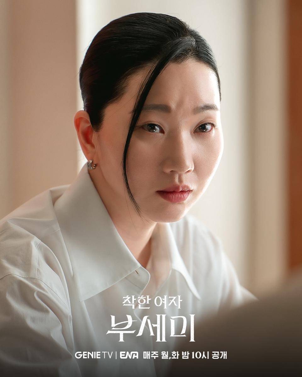 still cuts drama Ms. Incognito
