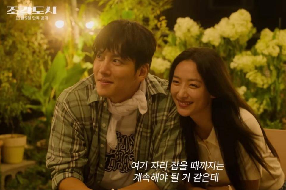 Ji Chang Wook dan Pyo Ye Jin di The Manipulated
