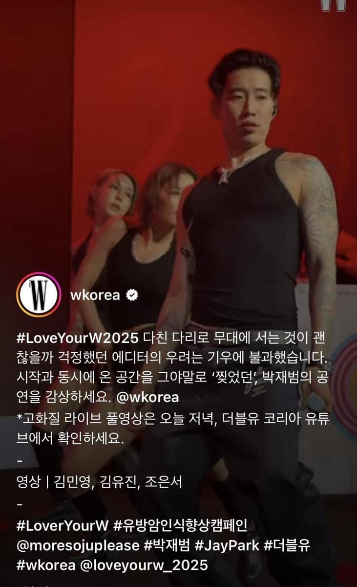 penampilan Jay Park di Love Your W (instagram.com/wkorea)