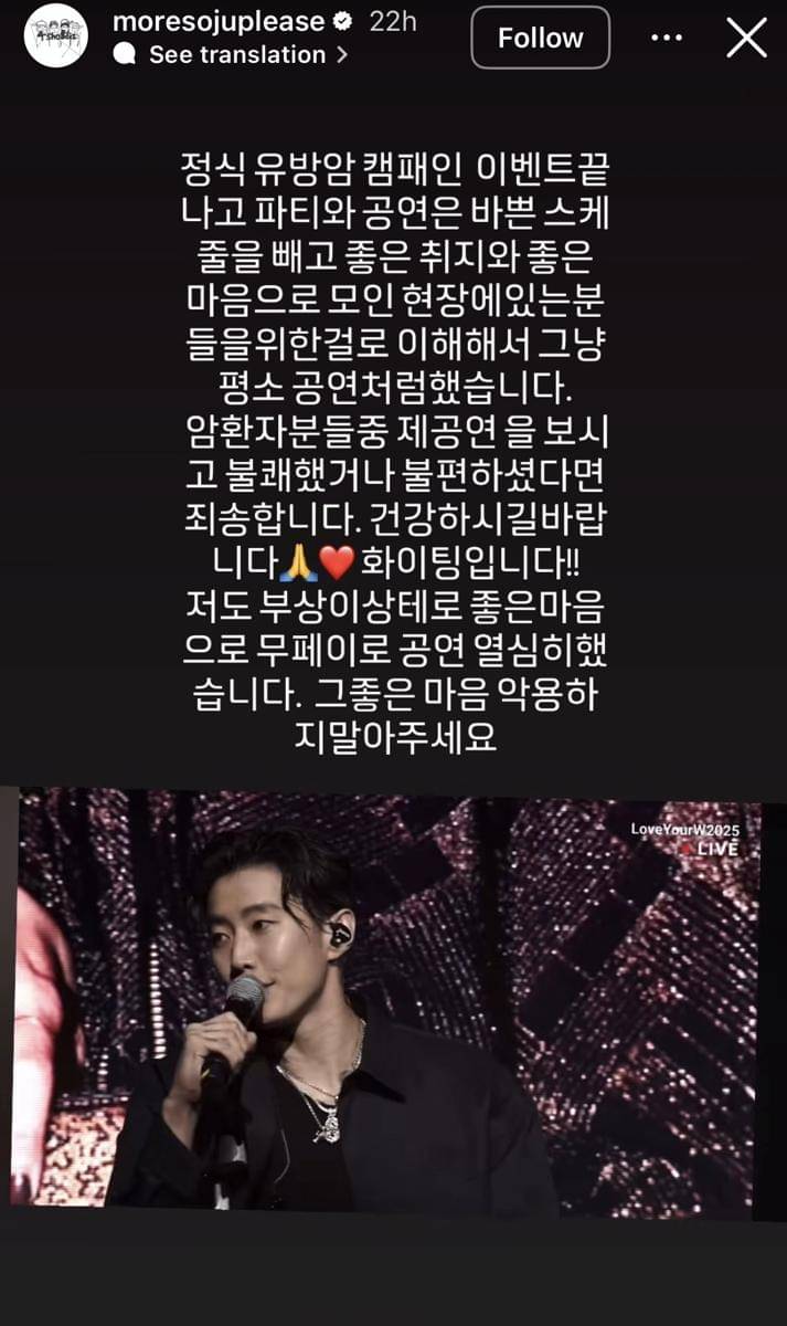 Jay Park di Love Your W (instagram.com/moresojuplease)