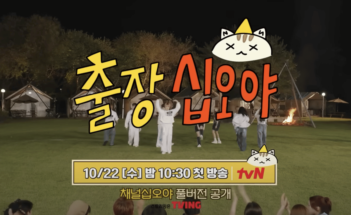 The Game Caterers x JYP Entertainment