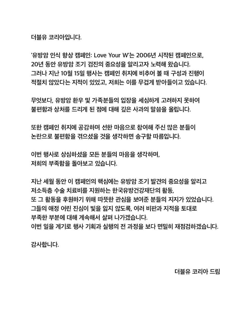 rilisan W Korea atas kontroversi Love Your W