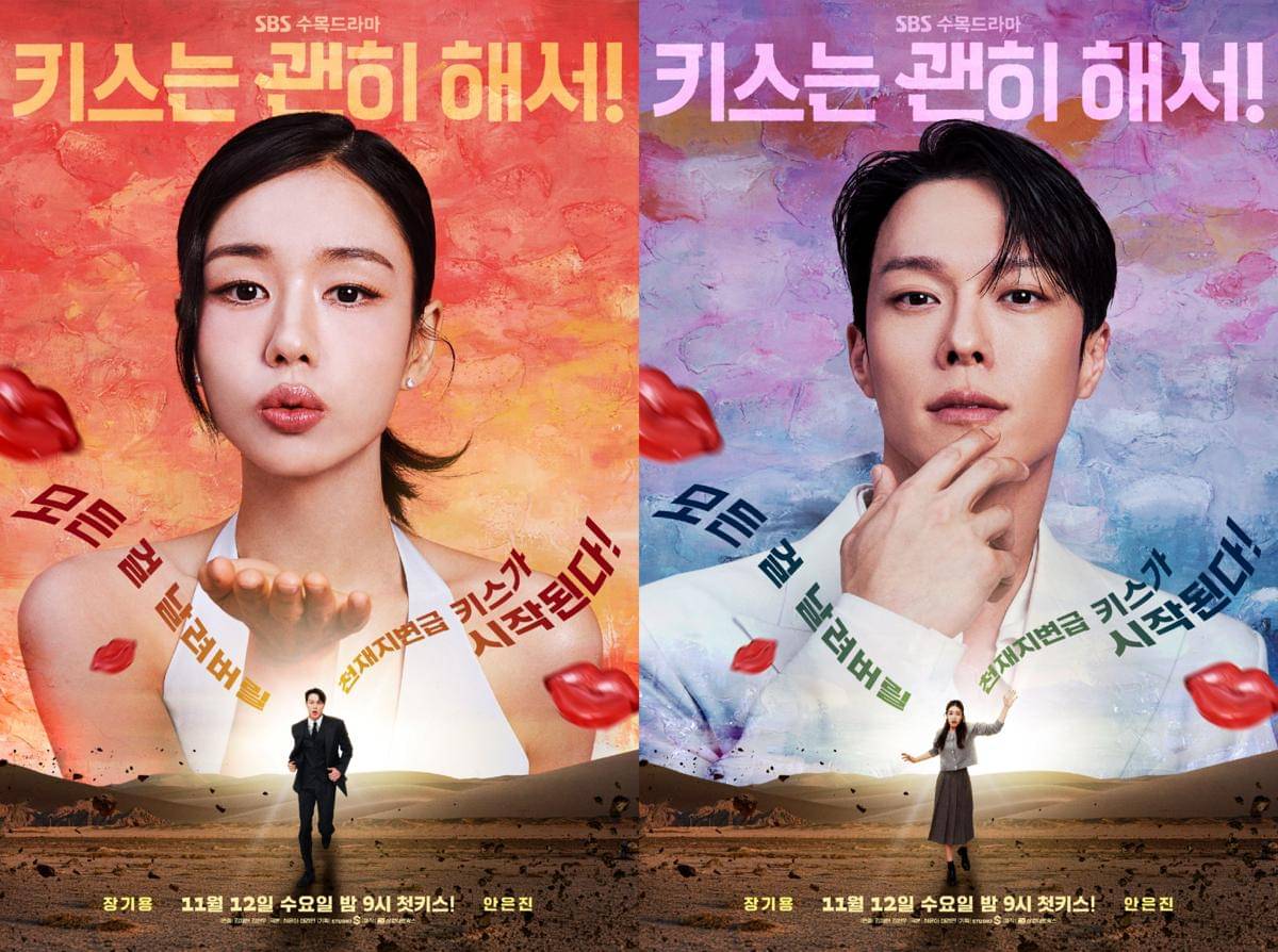 Ahn Eun Jin dan Jang Ki Yong di poster drama korea Dynamite Kiss. 