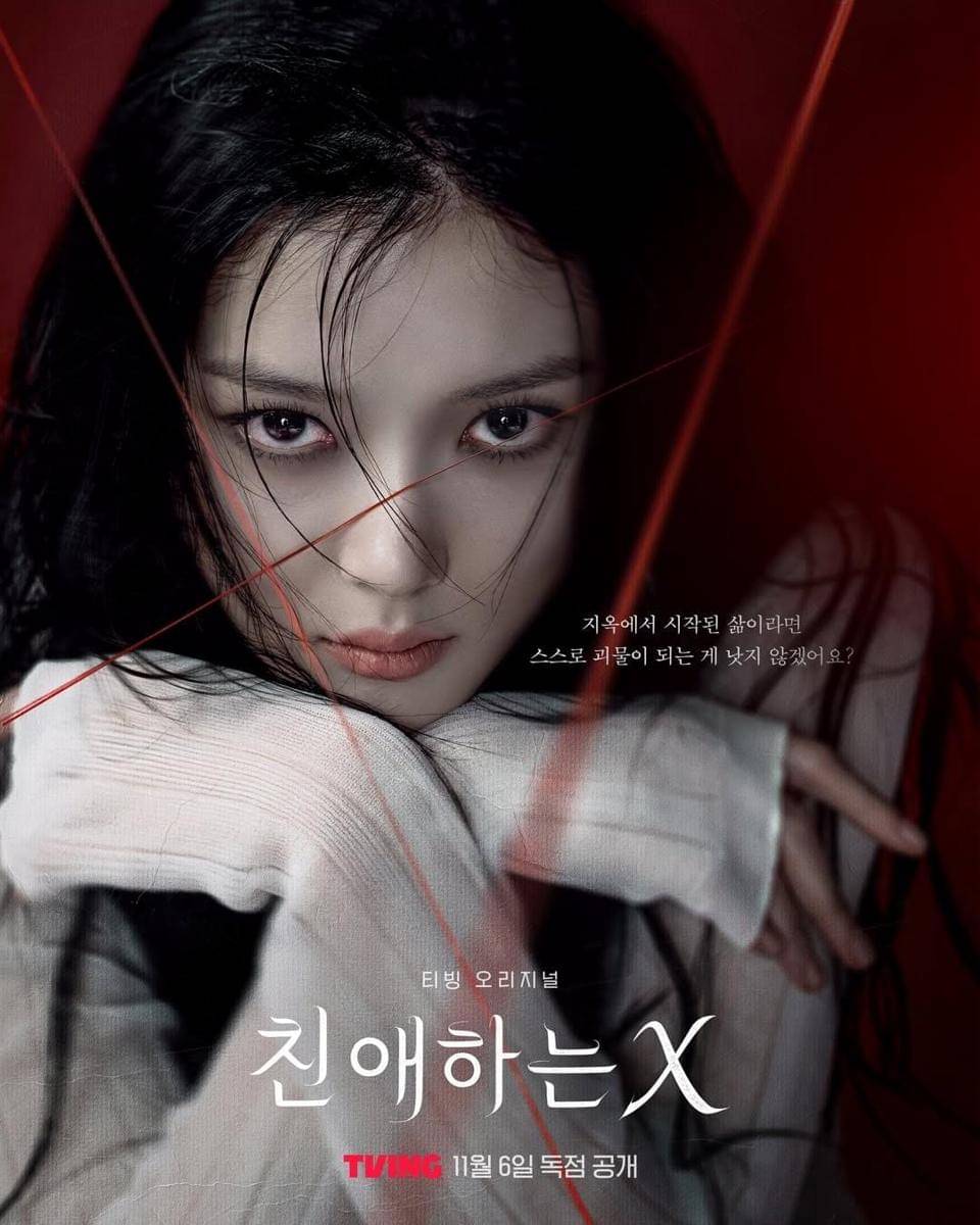 poster drama Dear X