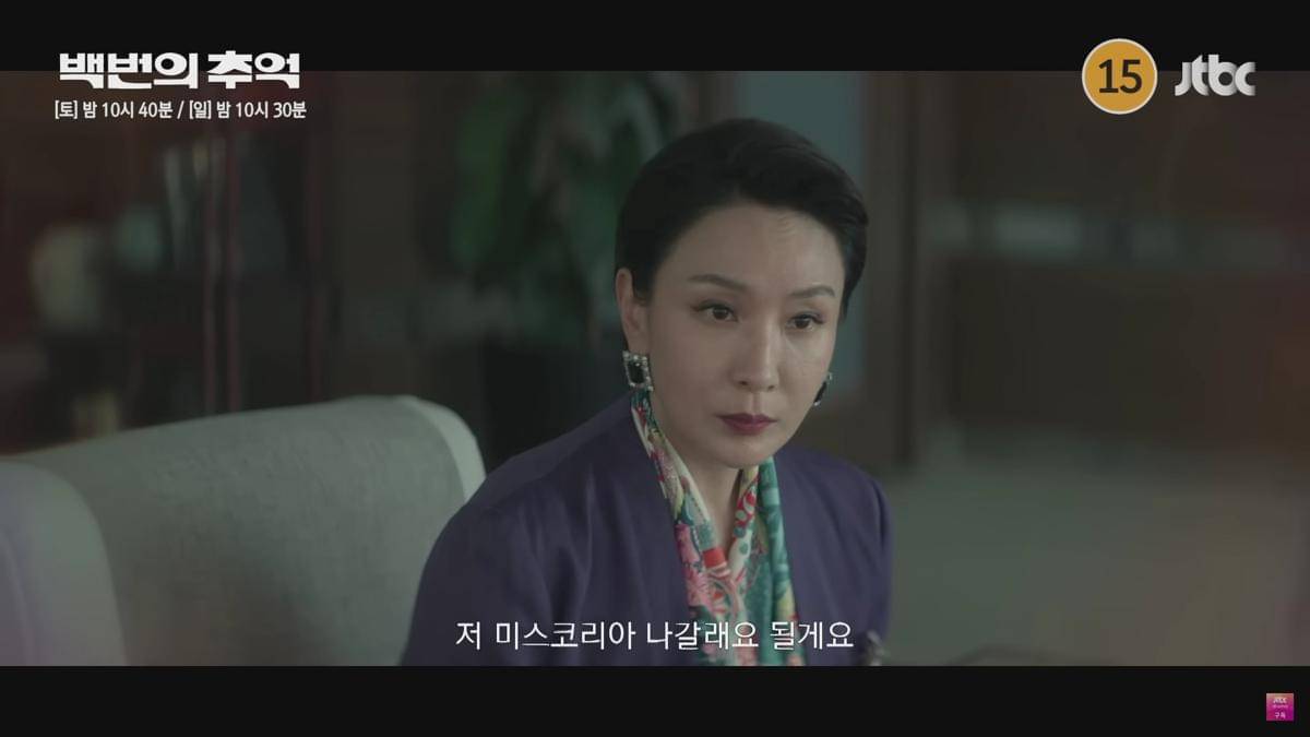 Seo Jae Hee di drama A Hundred Memories