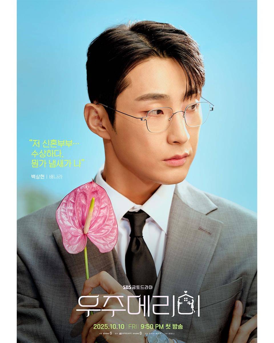 poster karakter drama Would You Marry Me