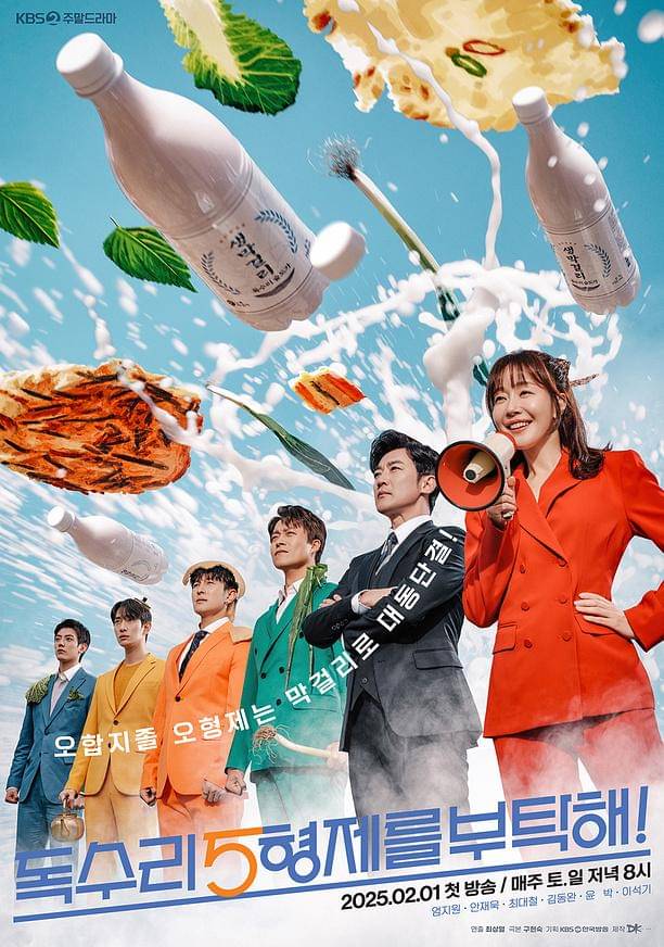 poster drama For Eagle Brothers