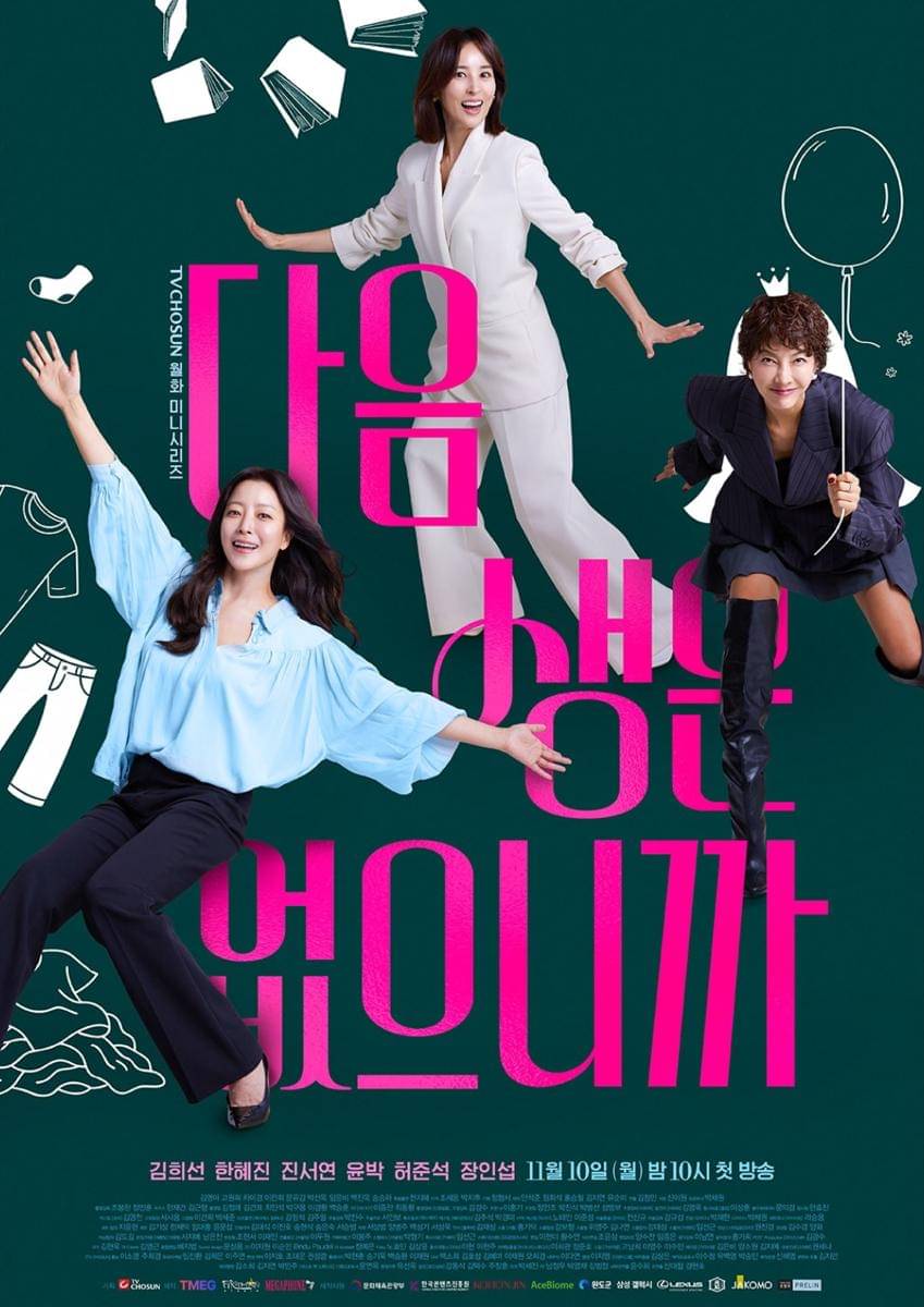 poster drama Korea Because There Is No Next Life