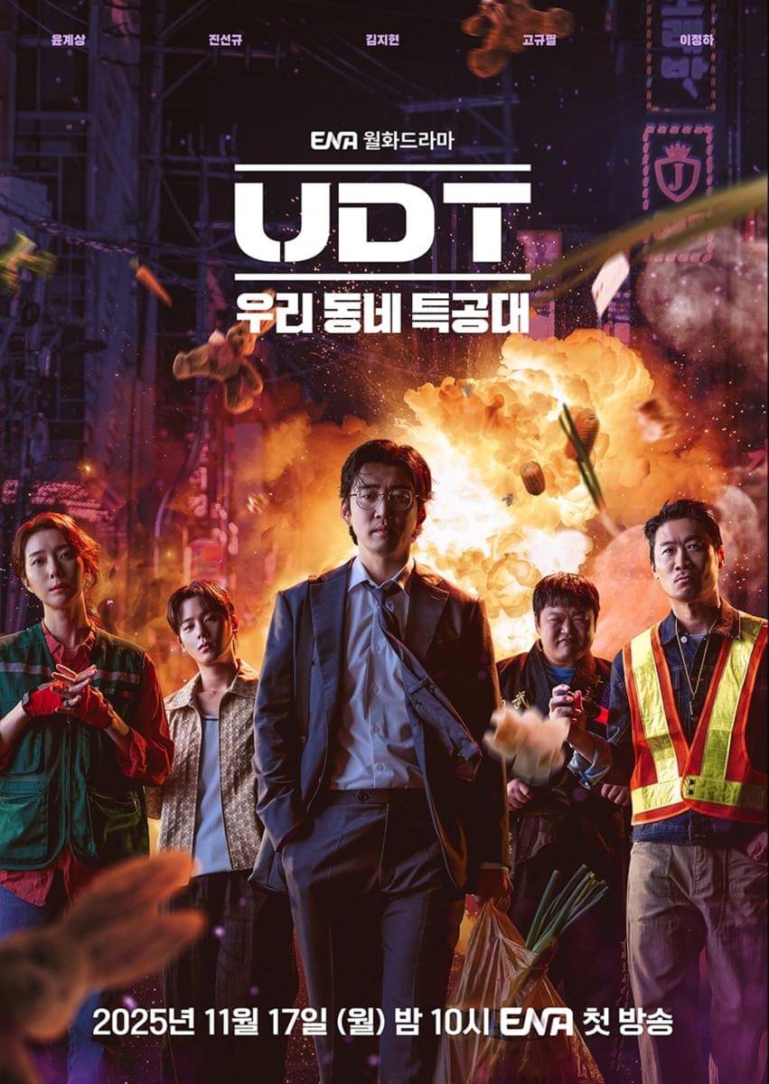 poster drama Korea Heroes Next Door