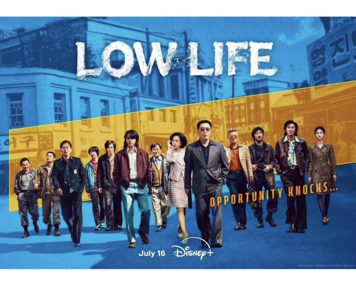 Drama Low Life