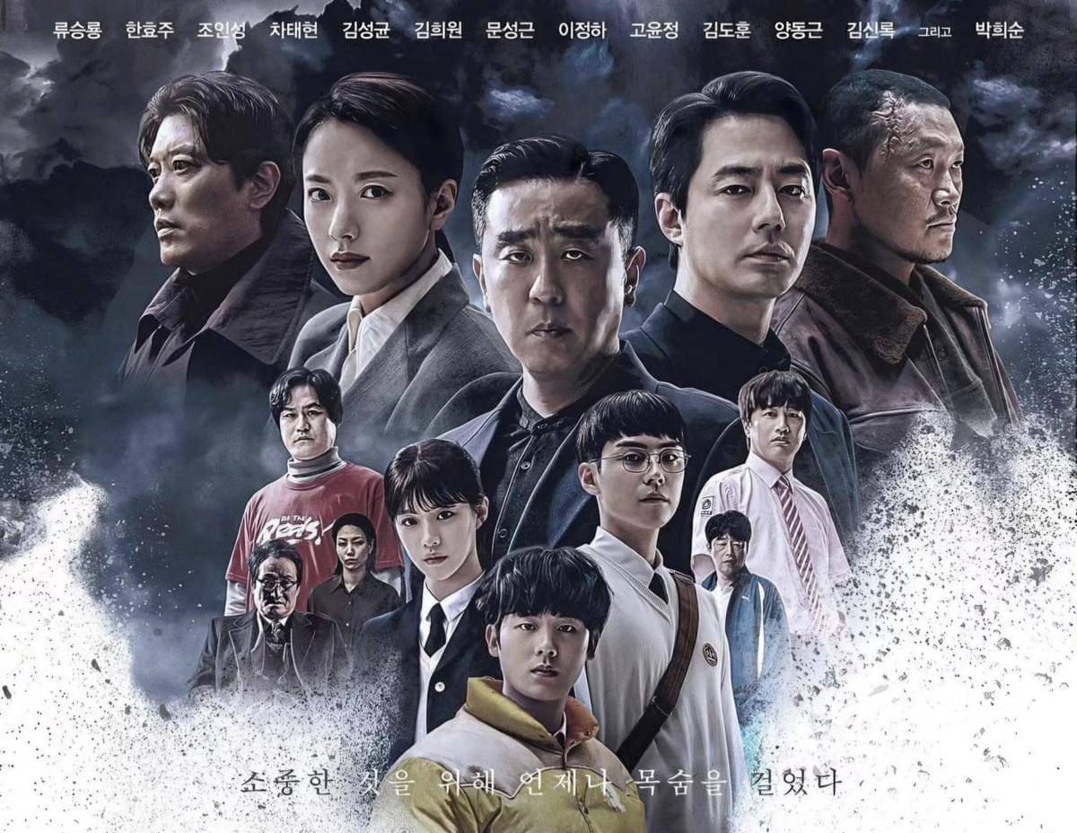 Drama Moving