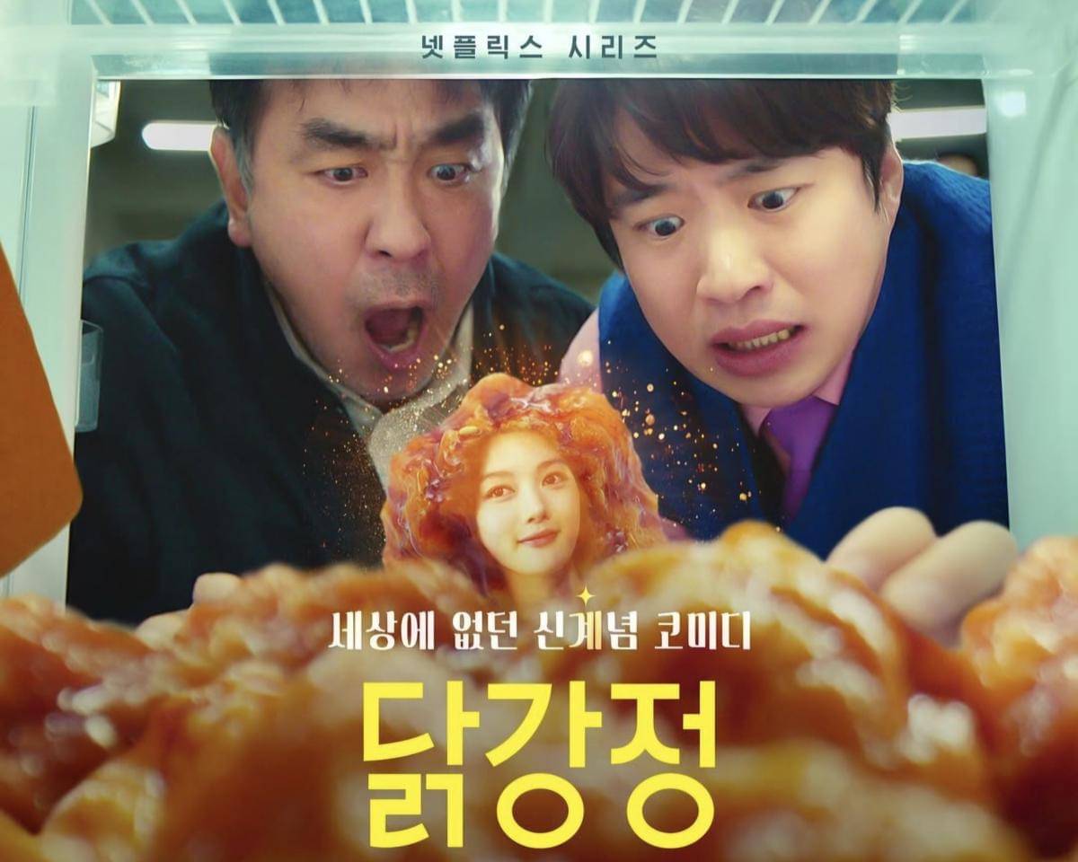 Drama Chicken Nugget