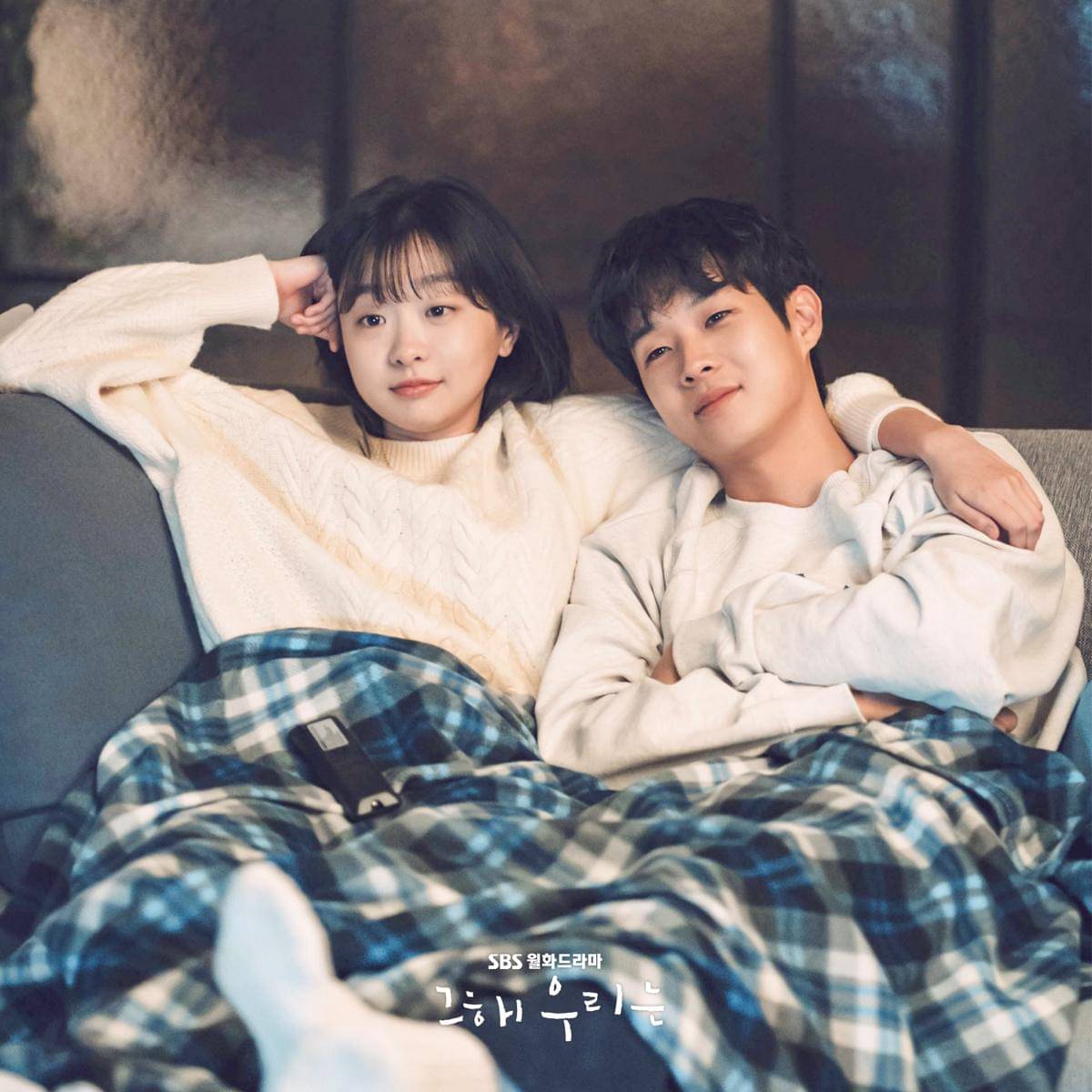 still cut drama Korea Our Beloved Summer