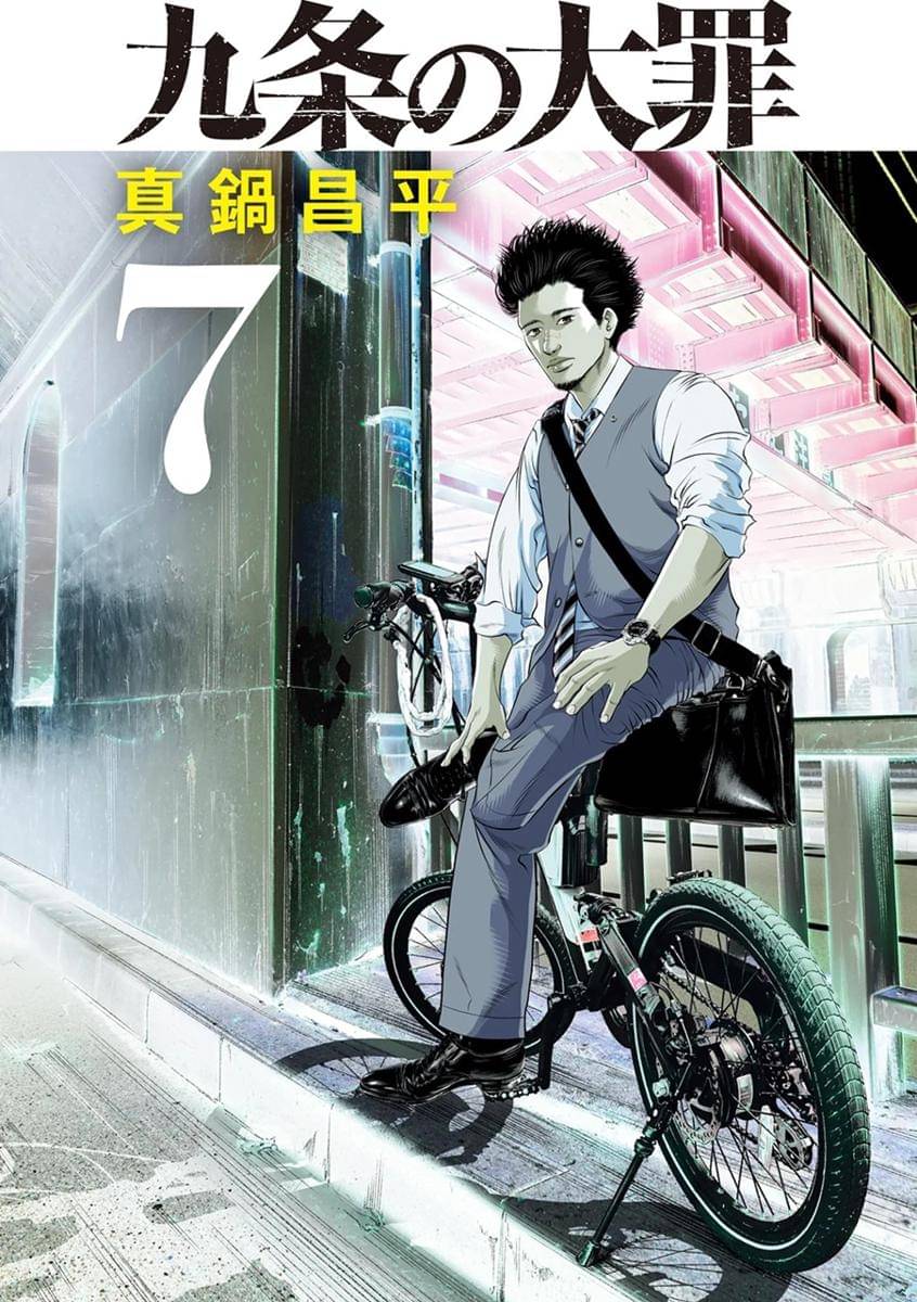 cover manga Kujo no Taizai