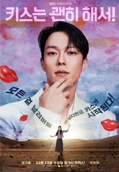Poster drama Dynamite Kiss